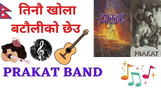 Video thumbnail of "Tinau Khola Batauli ko chheu || Prakat Band"