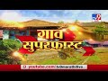 SuperFast News | सुपरफास्ट 50 गाव 50 बातम्या | 17 January 2021-TV9