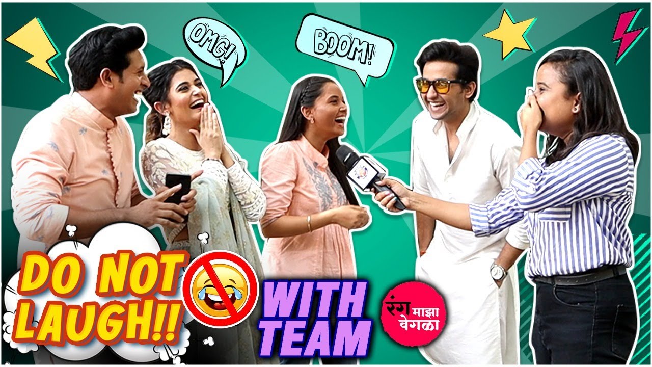 Do Not Laugh Challenge Ft. Ranga Maza Vegla | Meghan Jadhav | Anushka Pimputkar | Tanishka Vishe