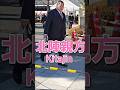 こんな目で見られたら!🥰北陣親方（遠藤）【大相撲】