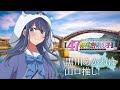 【推しの子】【47都道府県の子】山口ビジュアルSpecial動画