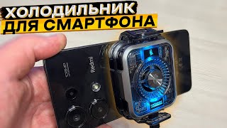 Red Magic Cooler 5 pro 👈 МОЩНЫЙ жидкостный кулер для смартфона и не только