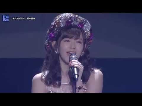 Airi Suzuki 未完成ガール Mikansei Girl Lyrics English Translation