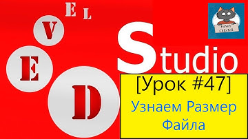 PHP Devel Studio [Урок #47] - Узнаем Размер Файла