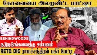 "சிறையில் பாட்ஷா ROOM-க்கு போலீசே போக முடியாது" நடுநடுங்கவைத்த சம்பவம்-RETD DIG ராமச்சந்திரன் பேட்டி