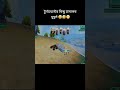 টুর্নামেন্টের কিছু হাস্যকর মোমেন্ট....😂😂😂 #freefire_lover #free #EWC25 #foryoupage #viral🦅