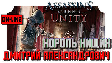 [Assassin