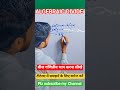 बीजगणितीय भाग करना सीखें| algebraicdivide | #shorts #viral #shortvideo #trending #shortsvideo