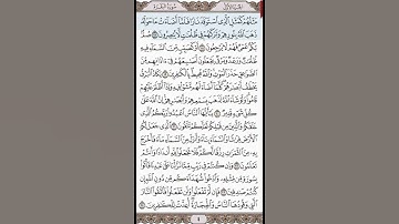 سورة البقرة، صفحة ٤، بصوت الشيخ ياسر الدوسري