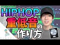 【DTM初心者向け】HipHopの重低音の作り方【808が鍵です】