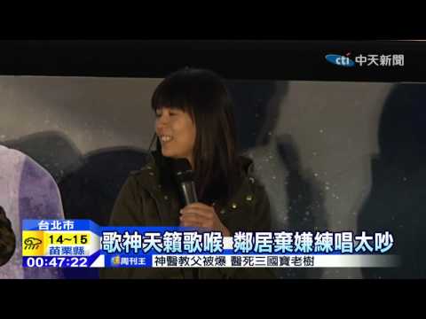 20141204中天新聞　張學友林嘉欣繼情書再拍MV　激情擁吻