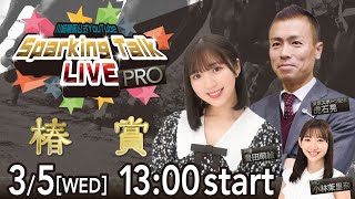 【公式】川崎競馬の配信のサムネイル画像