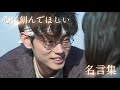 [3年A組] 心に刻んでほしい名言集　#名言 #名言集 