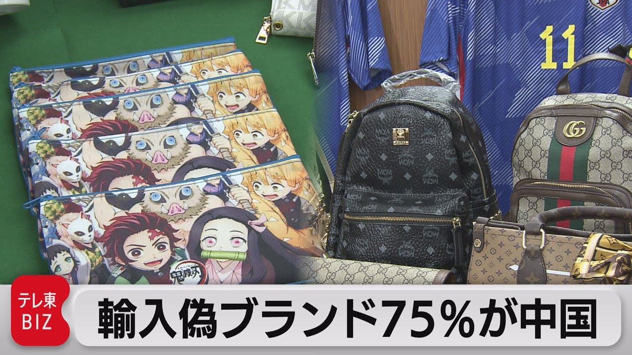 知的財産侵害物品の輸入差し止め状況 3年連続で2万5,000件超え（2023