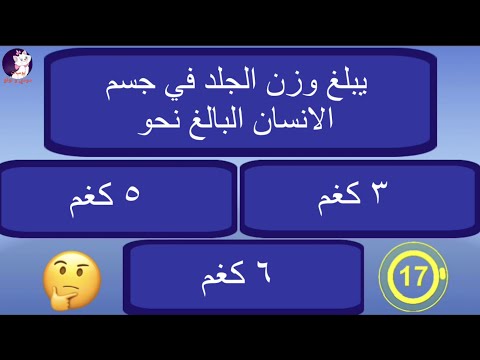 علوم سادس ابتدائي الوحدة الثانية الجلد ملخص فراغات صح وخطأ اختيارات تعاريف اسئلة مهمة