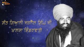 ਸ਼ਹੀਦਾਂ ਦਾ ਹੱਕ ਲੈਣਾ-ਸੰਤ ਗਿਆਨੀ ਜਰਨੈਲ ਸਿੰਘ ਜੀ ਖਾਲਸਾ ਭਿੰਡਰਾਂਵਾਲੇ