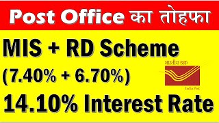 Post Office Mis Rd Scheme Monthly Income Scheme Recurring Deposit Mis Plus Rd Calculator 2024