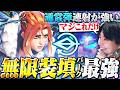 ただ撃つだけでめっちゃ強い！？無限通常弾パークを採用したフレイヤが強すぎた。【オーバーウォッチ/OW】