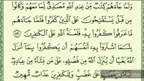 سورة البقرة الصفحة 14 بصوت الشيخ ماهر المعيقلي