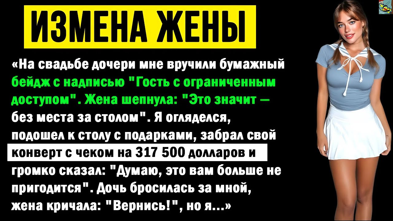 «После 10 лет брака жена выдала: 