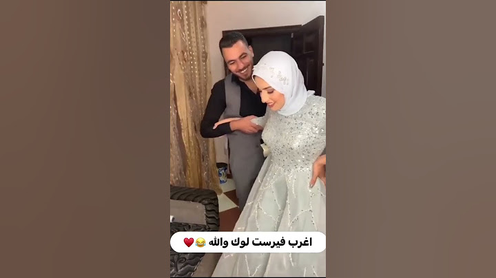 اغرب فرست لوك هتشوفها في حياتك عسل اوي