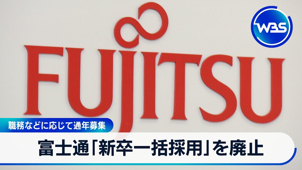 Fujitsu to end 