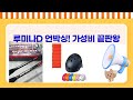 루미나D 고글  자전거 용품  낚시대 언박싱! 가성비 끝판왕 리뷰