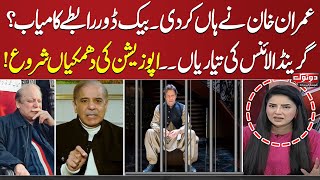 Do Tok with Kiran Naz | Imran Khan Joins FIA Probe | PTI In Action | SAMAA TV