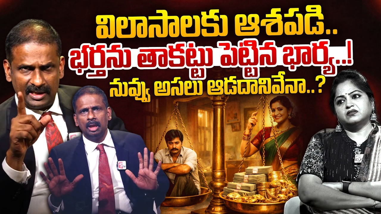 భర్తని తాకట్టు పెట్టిన భార్య.. | Andamaina Jeevitham Latest Episode | Dr.Kalyan Chakravarthy