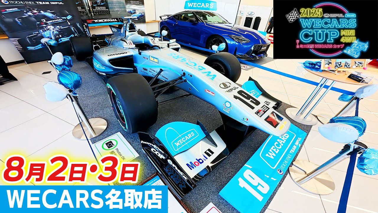 【ミニ四駆】本物のSFマシンの迫力がすごい！　　#ミニ四駆 #mini4wd #ハイパーダッシュ基地