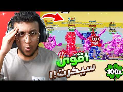 فورتنايت حصلت اقوى سيكرت !! ماب السرقه 😲🔥 | Fortnite Brain Stealing