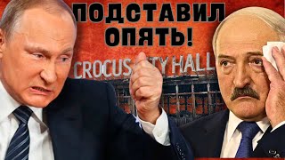 Несостыковки Путина и Лукашенко. Данута.