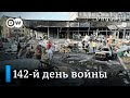 Последствия атаки на Винницу: российские ракеты разрушают Украину