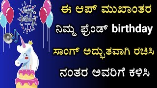 How to create your friend birthday wishes video | make birthday video | kvm Creation screenshot 4