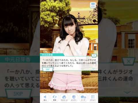 乃木恋　中元日芽香ストーリー20