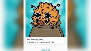 Как работает приложение PRStock? screenshot 1