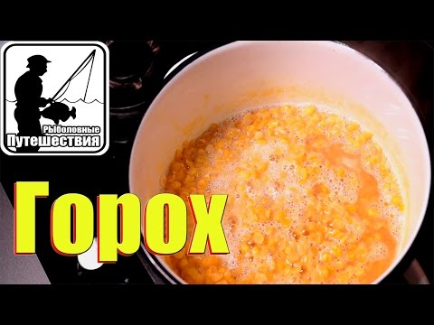 Гороховая прикормка для леща своими руками