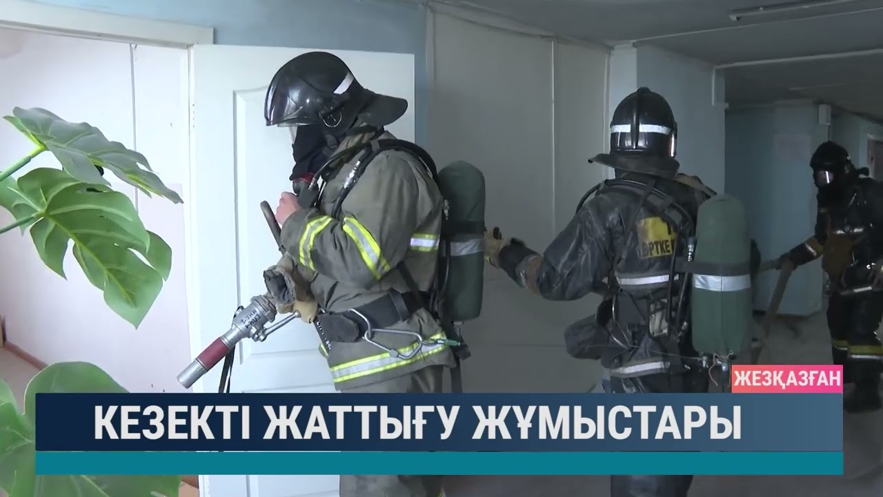 Кезекті жаттығу жұмыстары