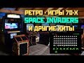 Самая старая игра | Лютый олдскул | Школоте не понять | Топ-5 легендарных видеоигр