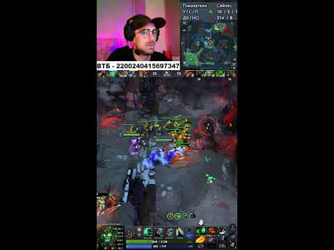 SHORTS DOTA 2 STREAM / ДОТА 2 СТРИМ / ПРЯМАЯ ТРАНСЛЯЦИЯ ДОТА 2 / ПАТЧ 7.39d