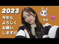 【新年】遅くなりましたがご挨拶。今年もよろしくお願いします！！
