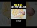 이제 아이는 금수저만 낳는 시대
