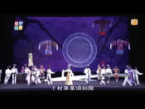 《藝想世界》國光劇團20年 伶人系列作品接力演出