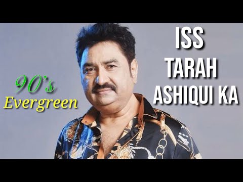 Iss tarah Ashiqui ka|| Imtihaan(1994)|| Anu malik,Faiz anwar ||Kumar sanu 90's evergreen melody song