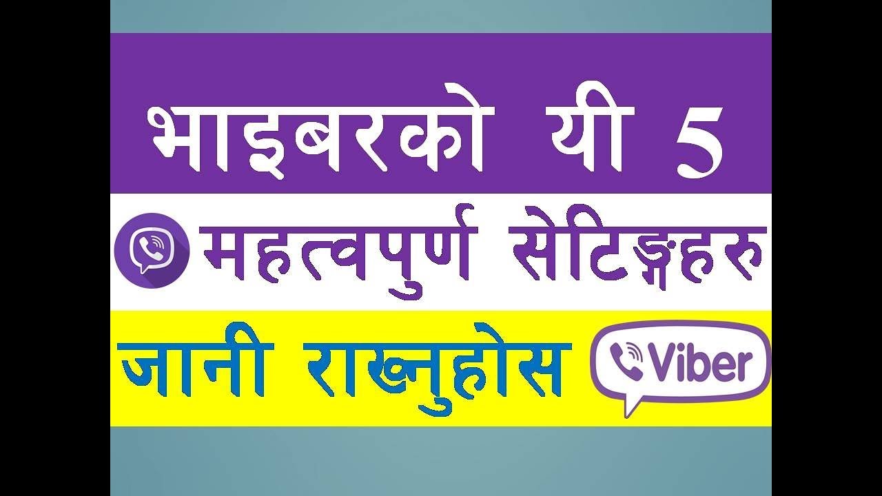Viber चलाउनेहरुले जान्नैपर्ने सेटिंगहरु | 5 Useful Viber Settings & Features | Viber Android App