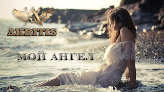 AKRITIS - \