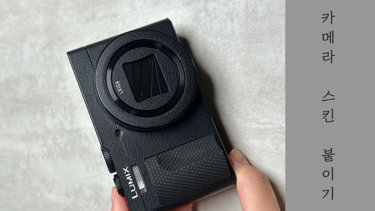 집나간 구도로 찍은 카메라 스킨 붙이기 (Lumix TZ99/ZS99 Camera Skin)