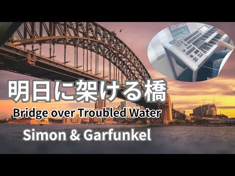 未開封 SACD　明日に架ける橋　サイモン&ガーファンクル Amazon.co.jp: 明日に架ける橋 - サイモン&ガーファンクル