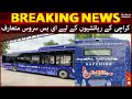 Good News for karachiites Electric Bus Service in Karachi  - #SAMAATV - 15 Dec 2021