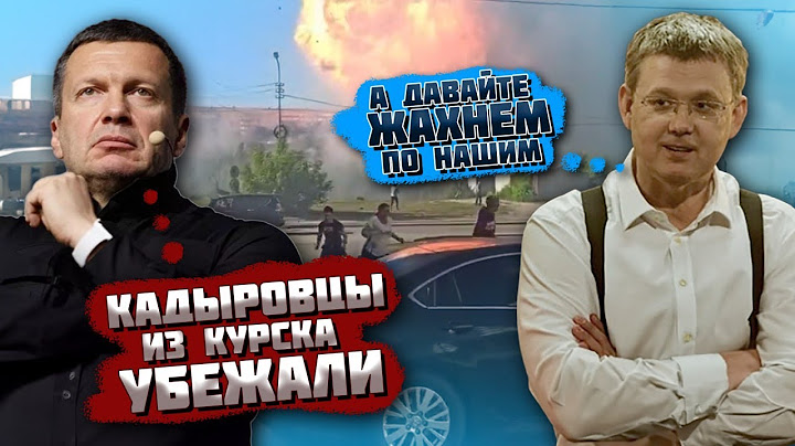 💥"ГДЕ НАША АРМИЯ ХВАЛЕНАЯ БЛ**Ь" ПВО в Курске НЕТ, ТЕХНИКИ НИКАКОЙ! Знаменитый военкор ДОКАТАЛСЯ